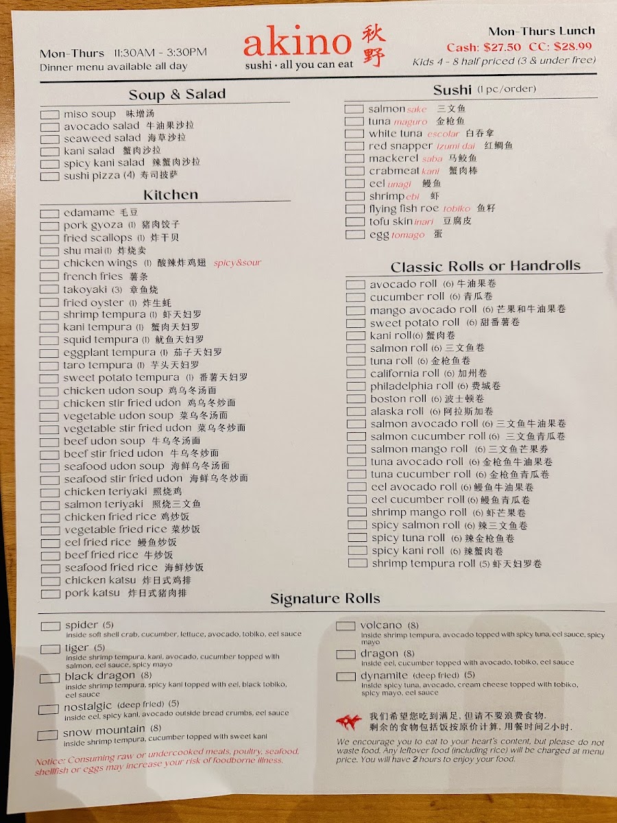 Akino Menu Photo 1
