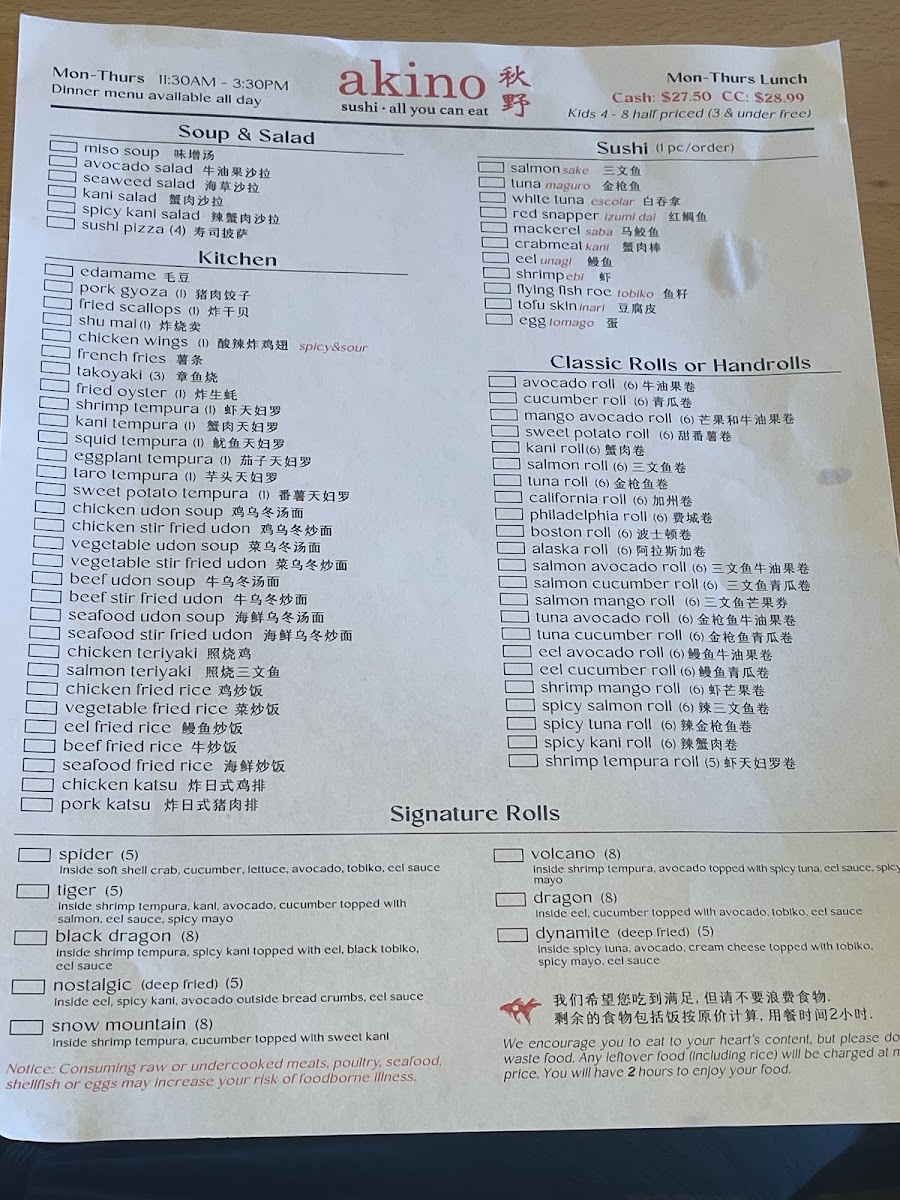 Akino Menu Photo 3