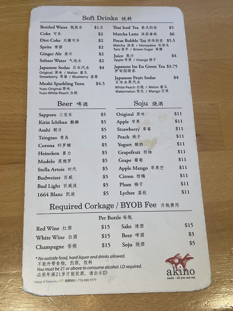 Akino Menu Photo 4
