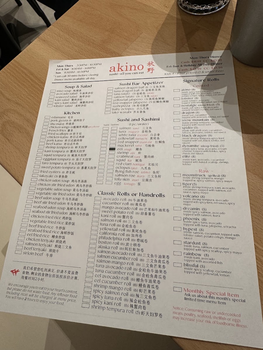 Akino MenuMenu Photo 6
