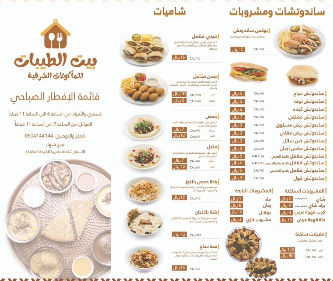 Menu Photo 5
