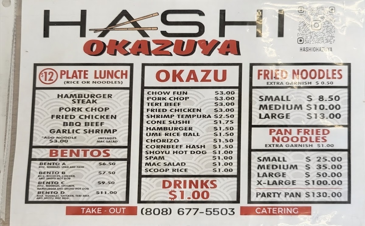 Hashi Okazuya Menu Menu Photo 3