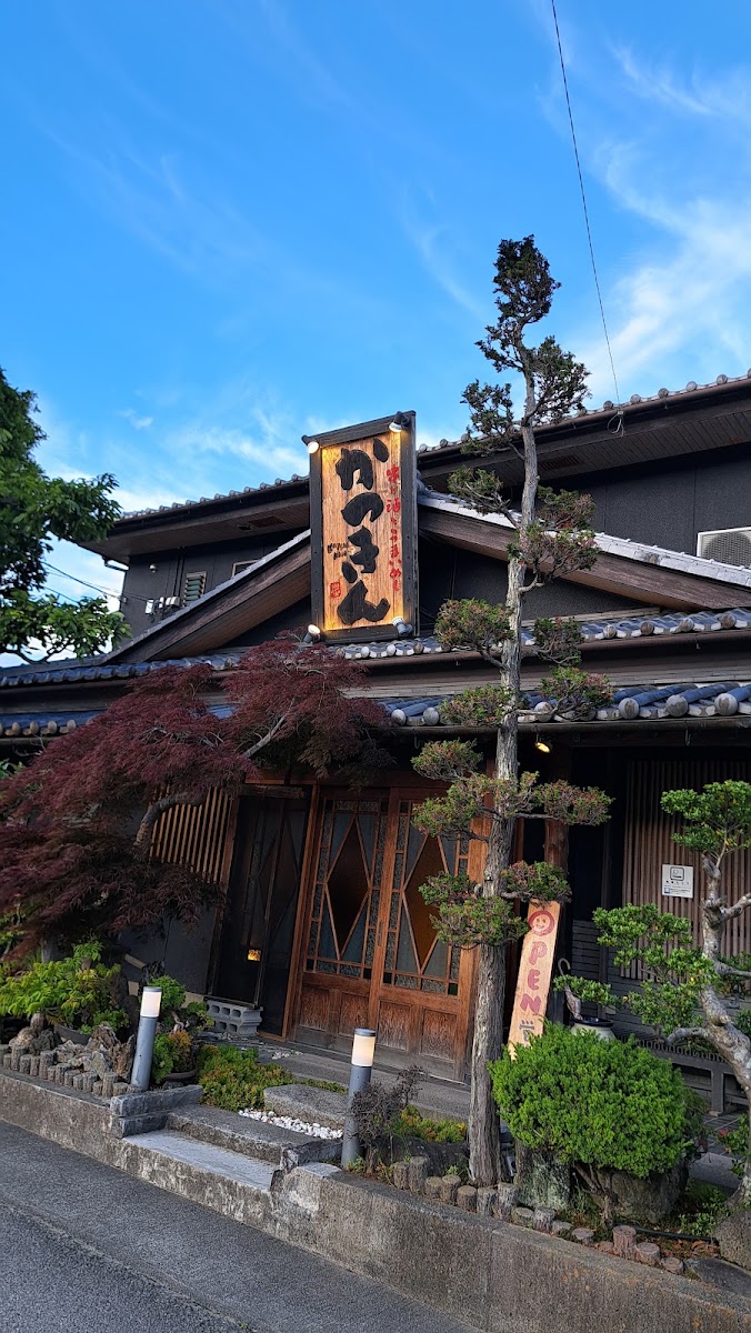 Katsukin Photo 3