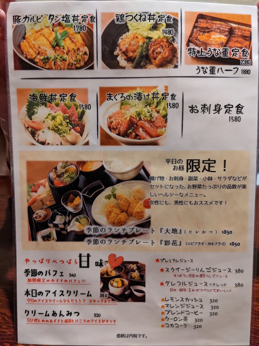 Katsukin MenuMenu Photo 10