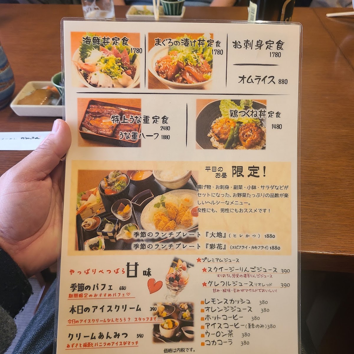 Katsukin MenuMenu Photo 8