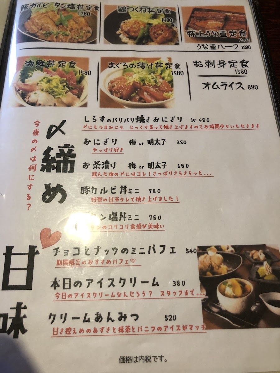 Katsukin MenuMenu Photo 9