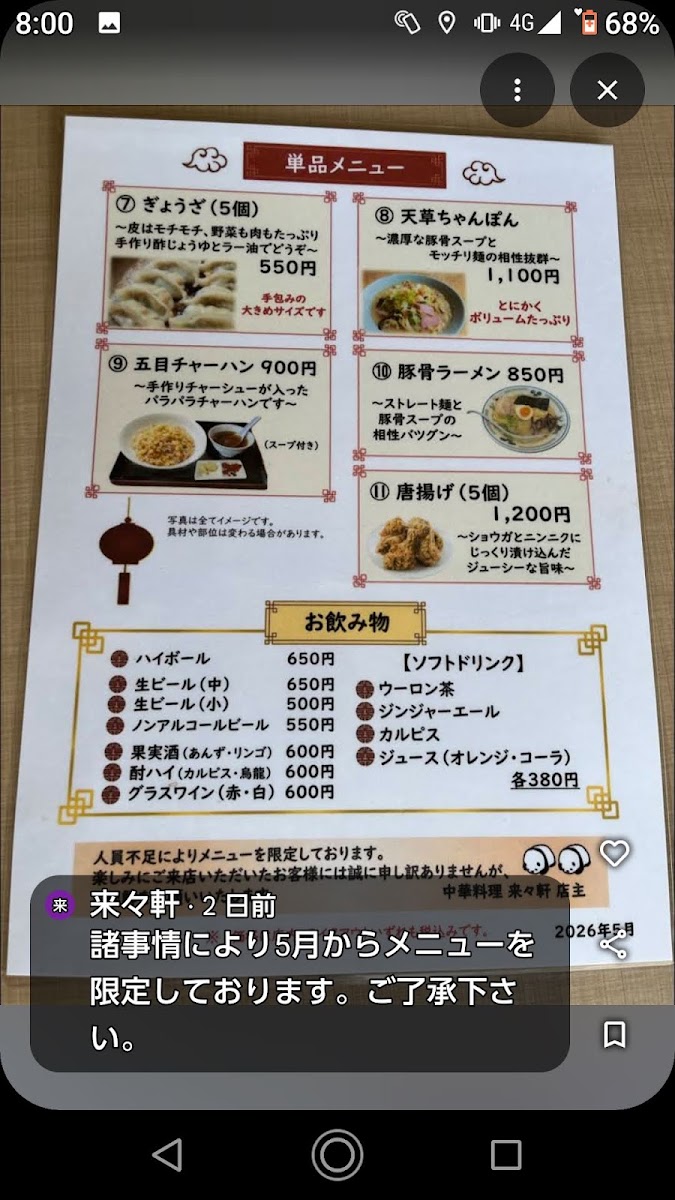 Menu Photo 5