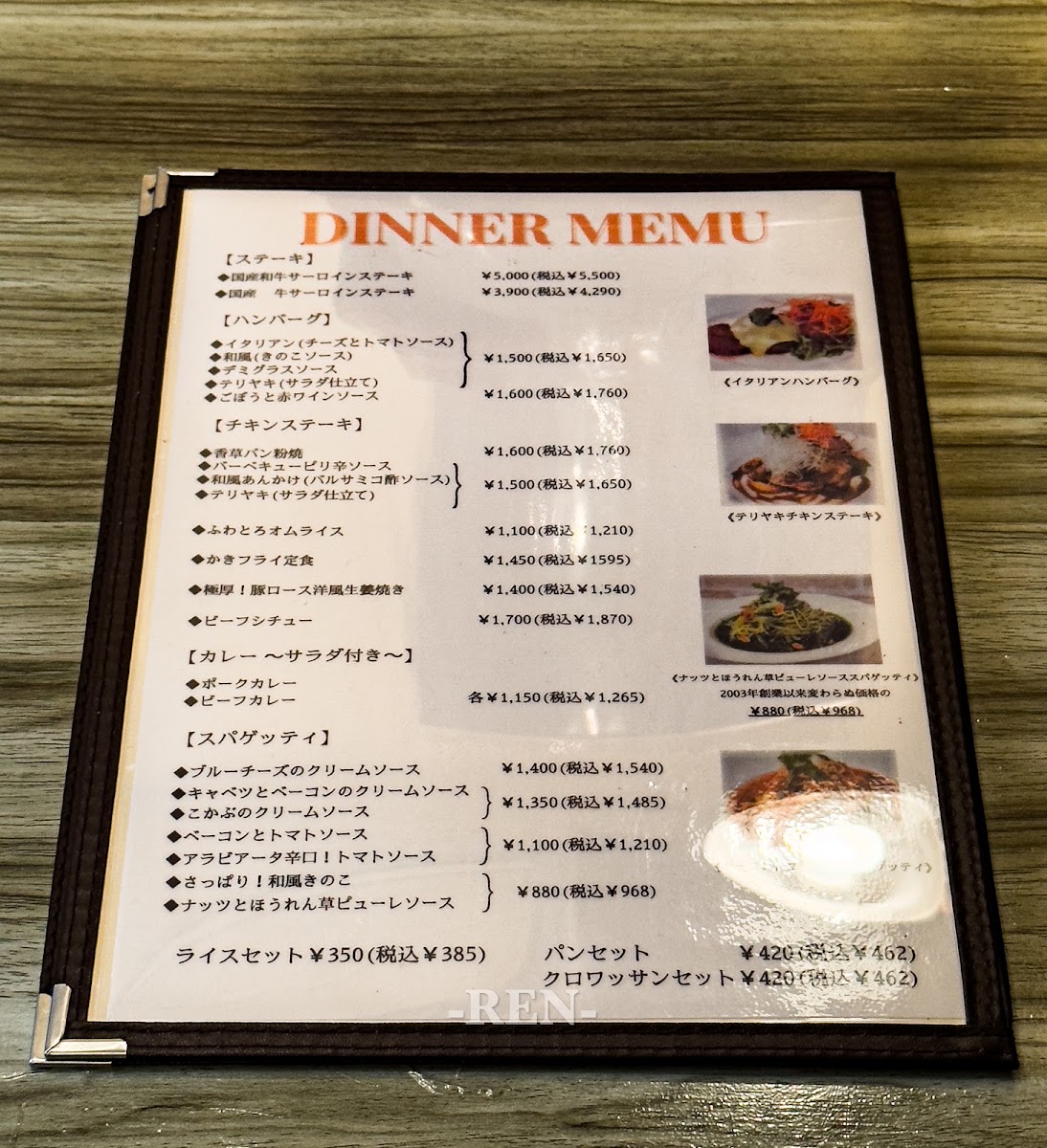 Rosso Bianco Menu Photo 2