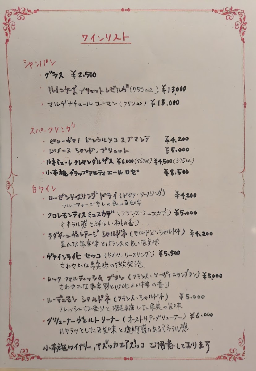 Salle A Manger De Kajino Menu Photo 1