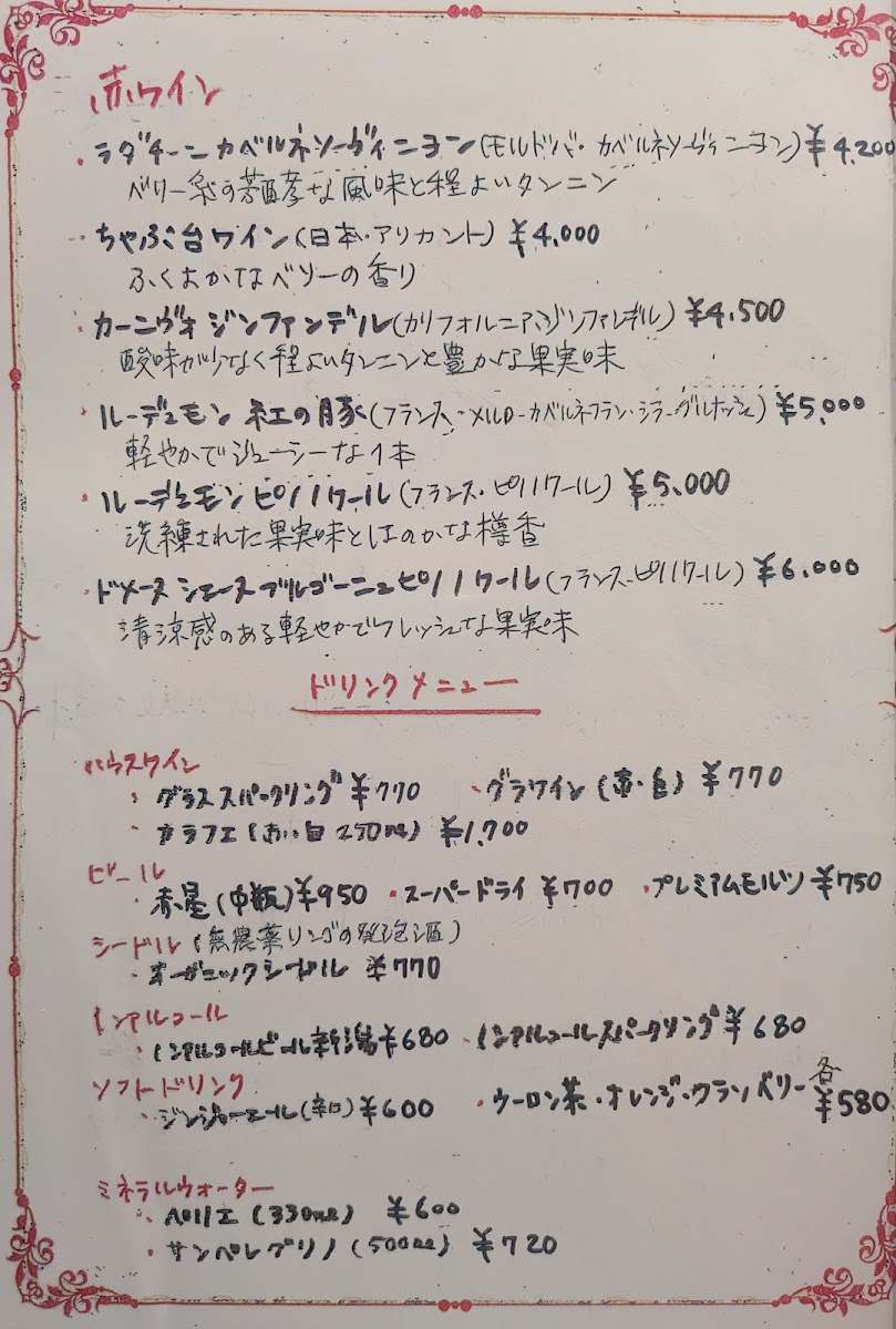 Salle A Manger De Kajino Menu Photo 2