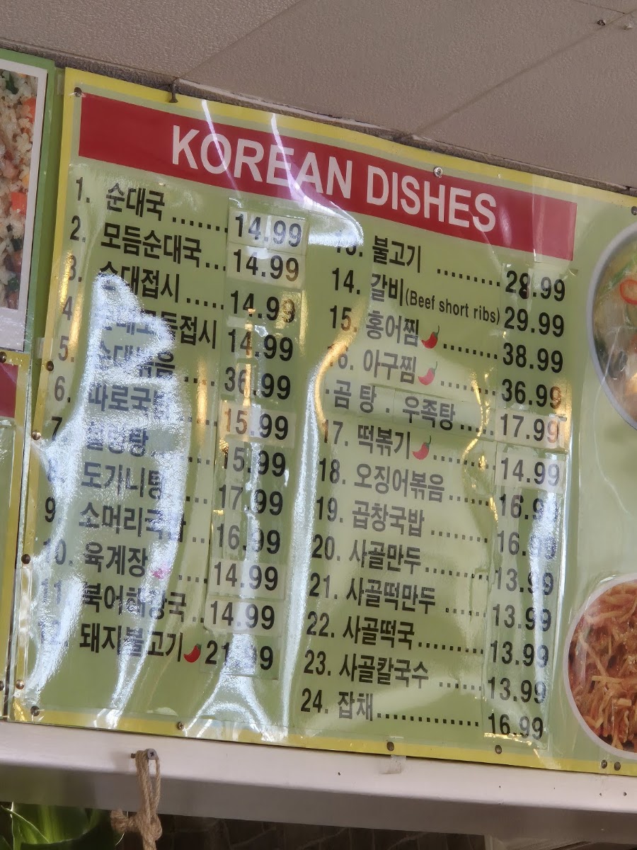 Samwon Restaurant Menu Photo 1