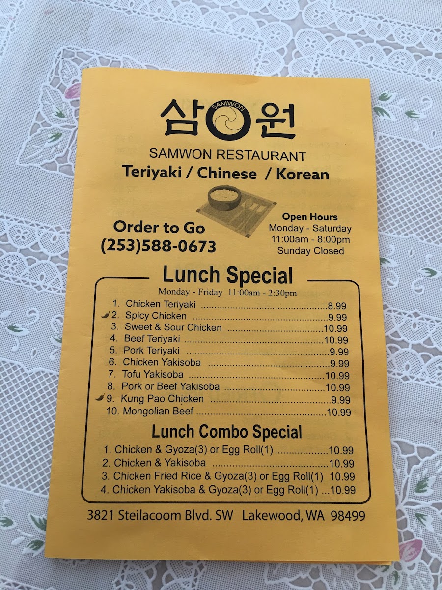 Samwon Restaurant MenuMenu Photo 10