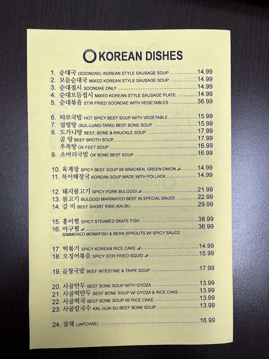 Samwon Restaurant Menu Photo 2