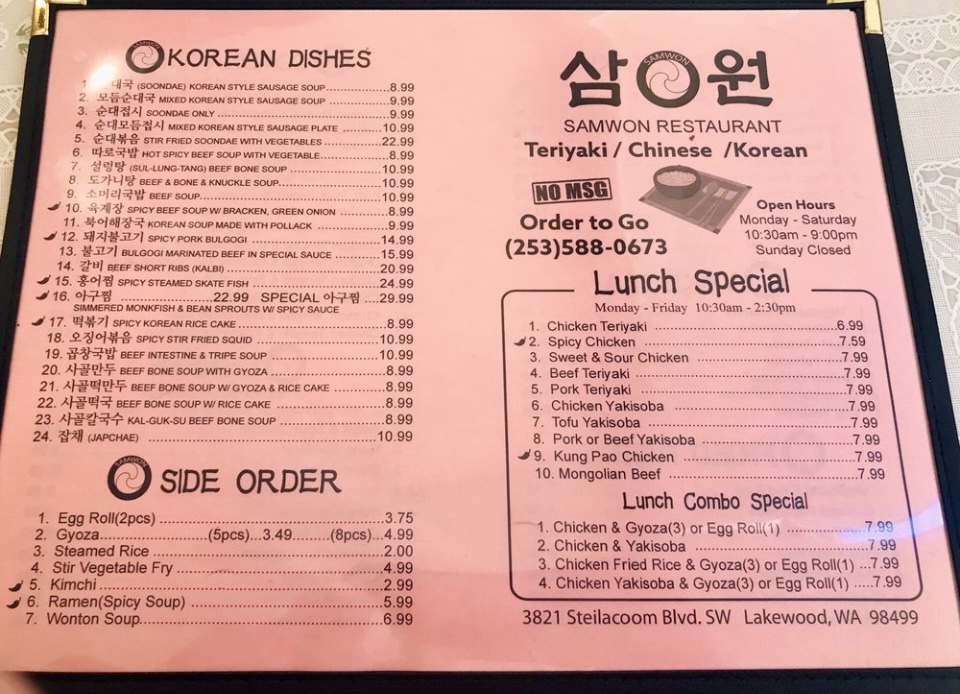 Samwon Restaurant Menu Photo 3