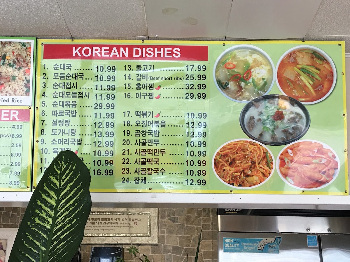 Samwon Restaurant MenuMenu Photo 8